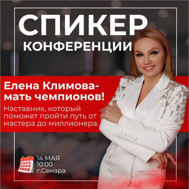 Спикеры