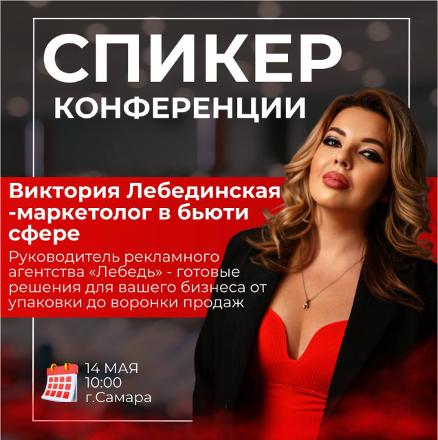 Спикеры