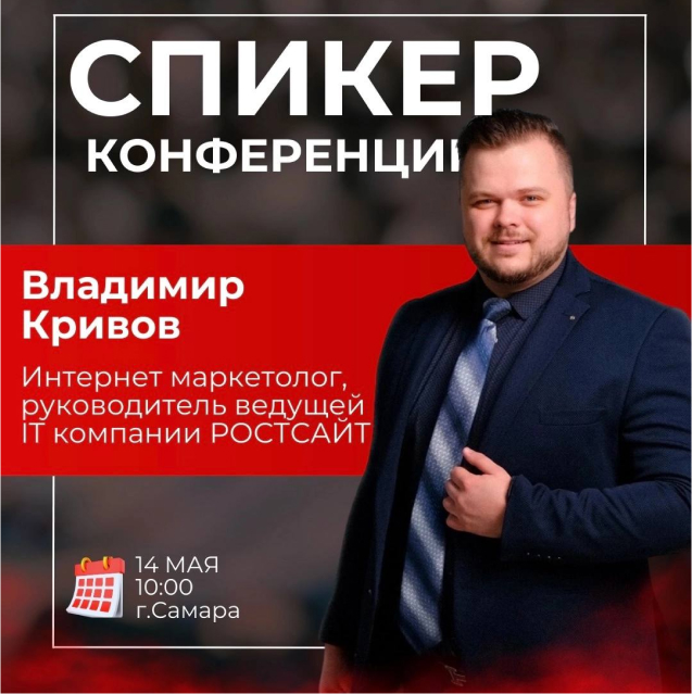 Спикеры