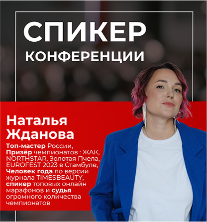 Спикеры