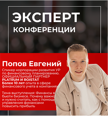 Спикеры